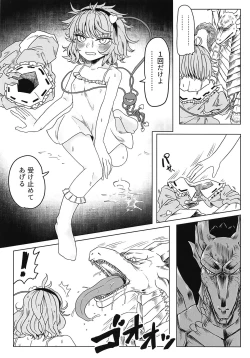Page 7 of Dragon Master Komeiji Satori