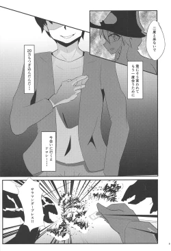 Page 4 of ○○ Manen Kakin Shite mo Dorothy ga Kite Kurenai node