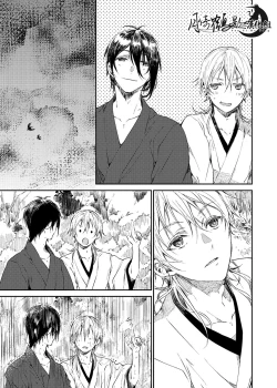 Page 7 of 雨天的散步