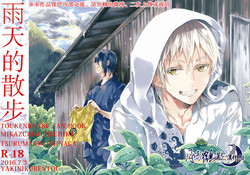 Download 雨天的散步