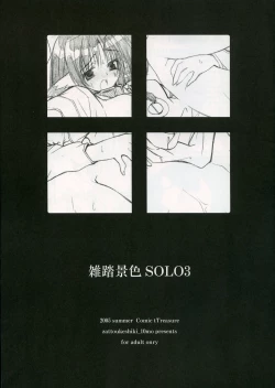 Page 1 of Zattou Keshiki SOLO 3