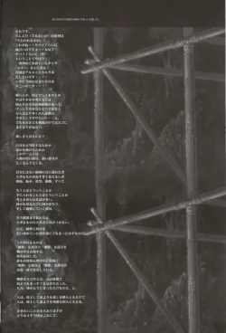 Page 17 of Girls Bravo