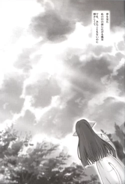 Page 20 of Girls Bravo