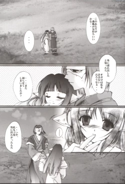 Page 4 of Girls Bravo