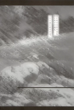 Page 5 of Girls Bravo