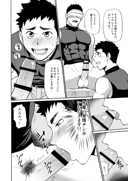 Page 11 of Yakyuubu no Senpai ni VR de Giji SEX Sasete Mita