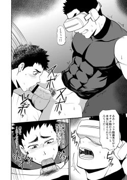 Page 13 of Yakyuubu no Senpai ni VR de Giji SEX Sasete Mita