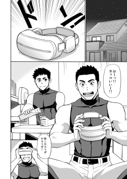 Page 5 of Yakyuubu no Senpai ni VR de Giji SEX Sasete Mita