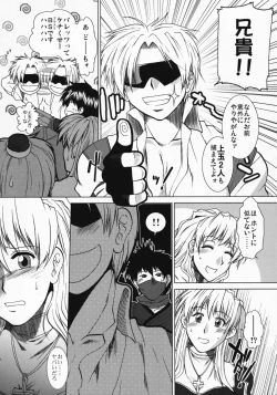 Page 12 of Comic Pruntera Extend Vol. 2 Taiyou wa Yuugure Toki ni Noboru