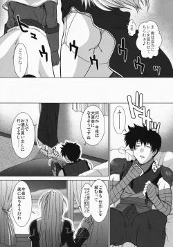 Page 21 of Comic Pruntera Extend Vol. 2 Taiyou wa Yuugure Toki ni Noboru