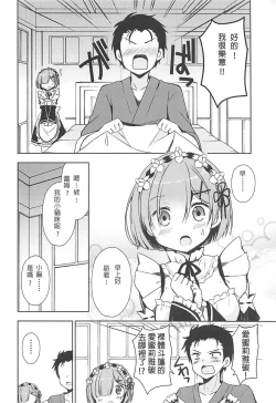 Page 6 of Rem-nyan to Nyannyan Suru?