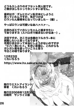 Page 26 of WIB Vol.8