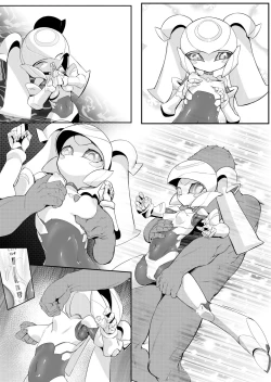 Page 47 of Please Knock Me Up