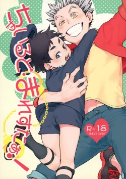 Page 1 of Child Molester!