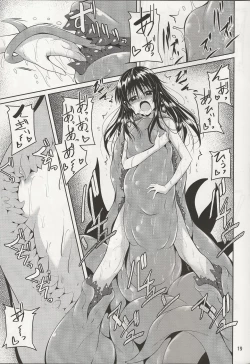 Page 19 of Mikan to Shokushu to Bougyaku to