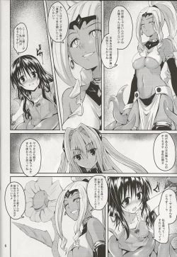 Page 6 of Mikan to Shokushu to Bougyaku to