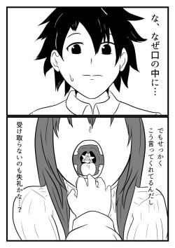 Page 2 of Gift