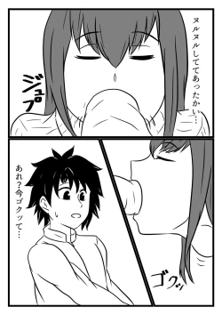 Page 3 of Gift
