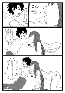 Page 4 of Gift