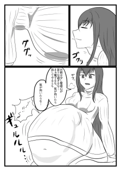 Page 6 of Gift