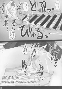 Page 19 of Chaldea Suikan Kiroku 1 Jeanne Alter Hen