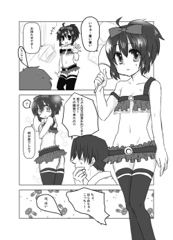 Page 2 of はじめちゃんがセンパイって呼んでくれる本