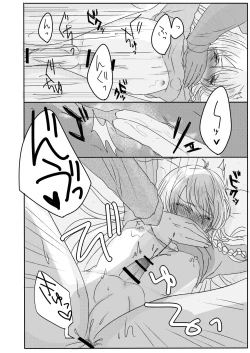 Page 16 of Ouchi Lesson