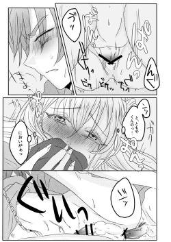 Page 21 of Ouchi Lesson