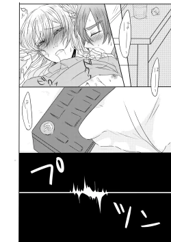 Page 26 of Ouchi Lesson