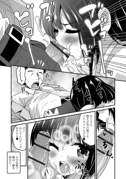 Page 13 of Gekkan Web Otoko no Ko-llection! S Vol. 34