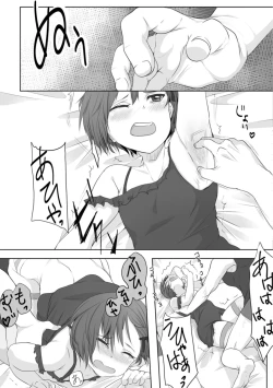 Page 23 of Gekkan Web Otoko no Ko-llection! S Vol. 34