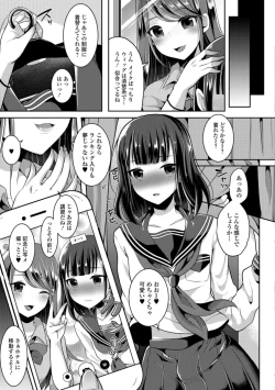 Page 39 of Gekkan Web Otoko no Ko-llection! S Vol. 34