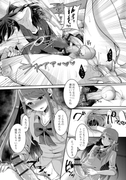 Page 50 of Gekkan Web Otoko no Ko-llection! S Vol. 34