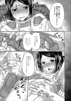Page 79 of Gekkan Web Otoko no Ko-llection! S Vol. 34
