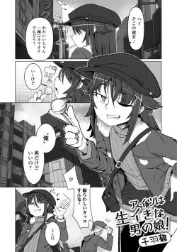 Page 93 of Gekkan Web Otoko no Ko-llection! S Vol. 34