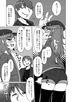 Page 95 of Gekkan Web Otoko no Ko-llection! S Vol. 34