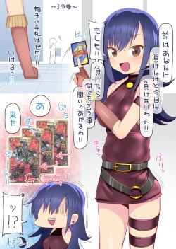 Page 3 of Tasogare Mimi-chan no Matome