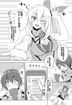Page 3 of Akari Onee-chan to Satsuei Off