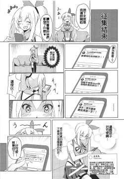 Page 5 of Akari Onee-chan to Satsuei Off