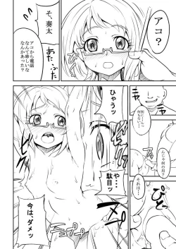 Page 4 of FuyuComi Copybon