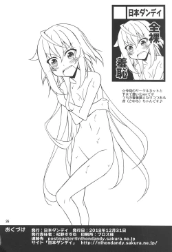 Page 26 of Band Girls in Konyoku Sauna | Band Girls in a Mixed Sauna