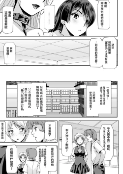Page 26 of Phantom Online Etsuraku no Genei Daihachiwa THE LAST STORY