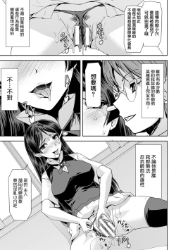 Page 28 of Phantom Online Etsuraku no Genei Daihachiwa THE LAST STORY