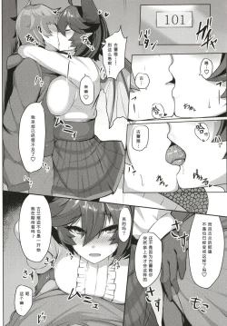 Page 6 of Boku no Kanojo wa Dragon Girl