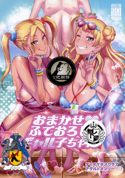 Download Omakase Fudeoroshi Galko-chan