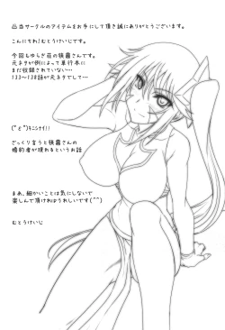 Page 28 of Astral Bout Ver. 39