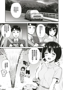 Page 3 of Kako-san to Hotel de Hitobanjuu.