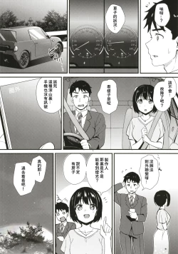 Page 4 of Kako-san to Hotel de Hitobanjuu.