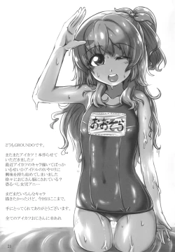 Page 21 of Yami no Aikatsu Boot Camp