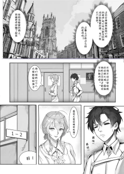 Page 7 of Kyoushi Taiken